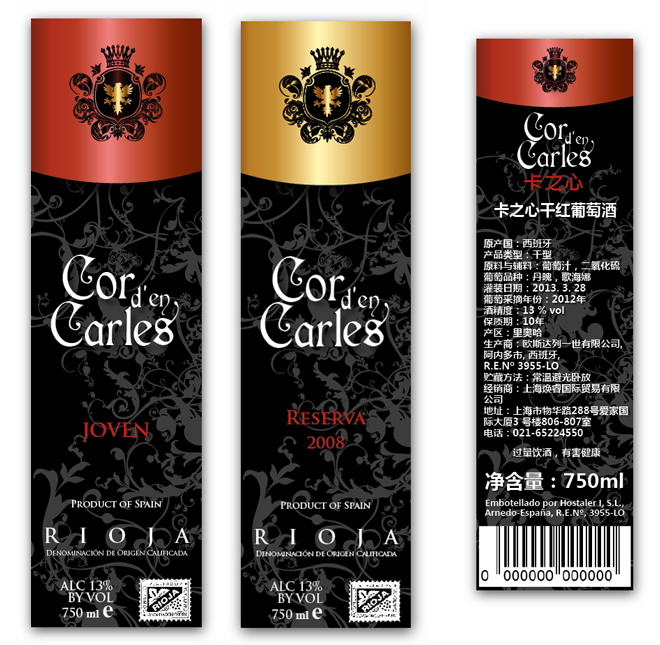 Portfolio of graphic and creative design works classic wine labels and packaging for Spanish wine COR D'EN CARLES for export to China