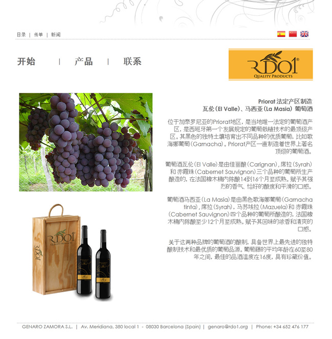 Portfolio of works of design, creation and programming of web pages for sale and commercialization of Spanish products in China